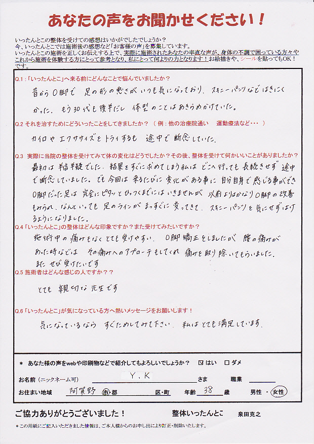 お客さまの声136 お客さまの声136