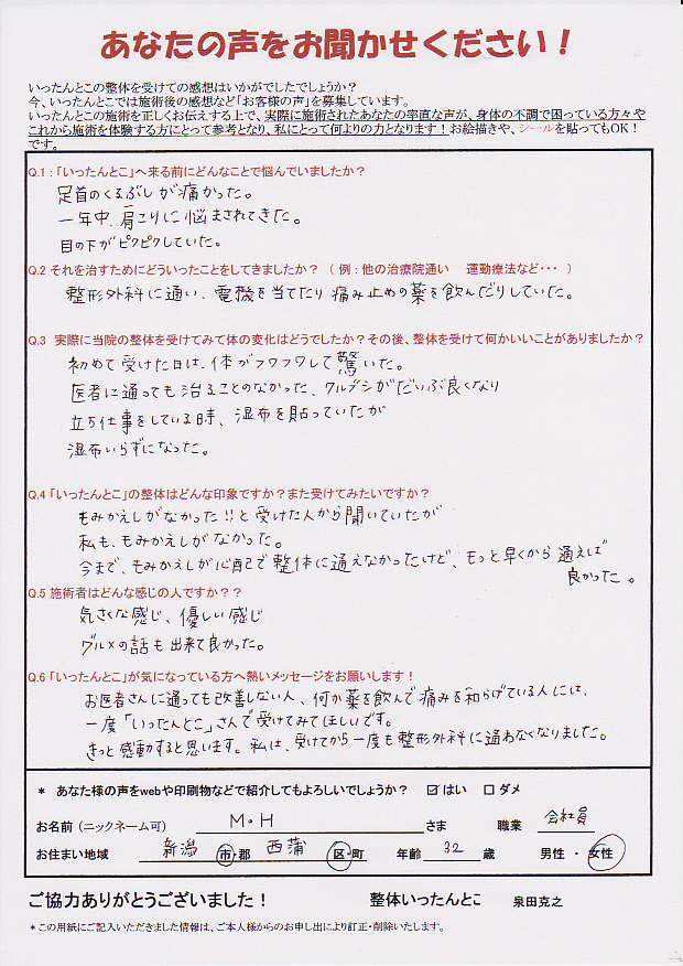 くるぶしの痛み くるぶしの痛み