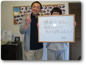 整体いったんとこの大切な方 整体いったんとこの大切な方