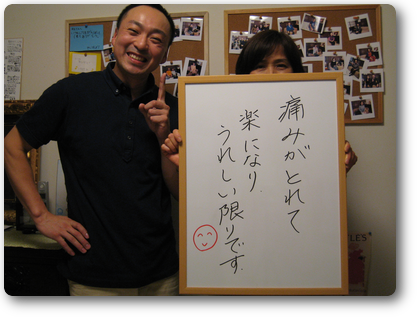 整体いったんとこの大切な方 整体いったんとこの大切な方